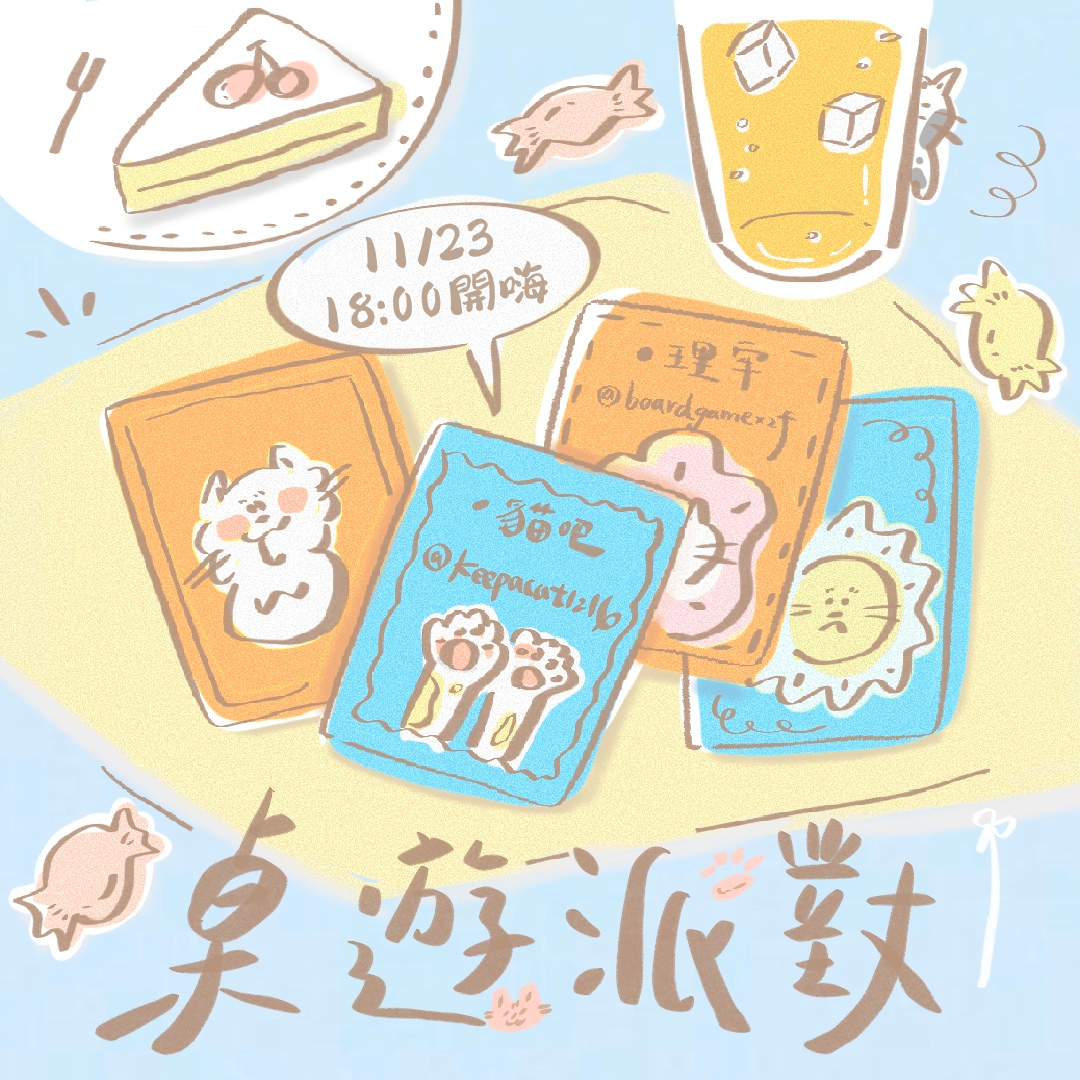 2024養一隻貓吧月曆